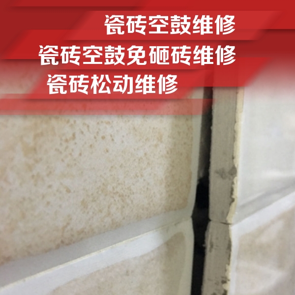 石柱瓷砖空鼓维修公司分享瓷砖胶薄贴法的具体操作步骤